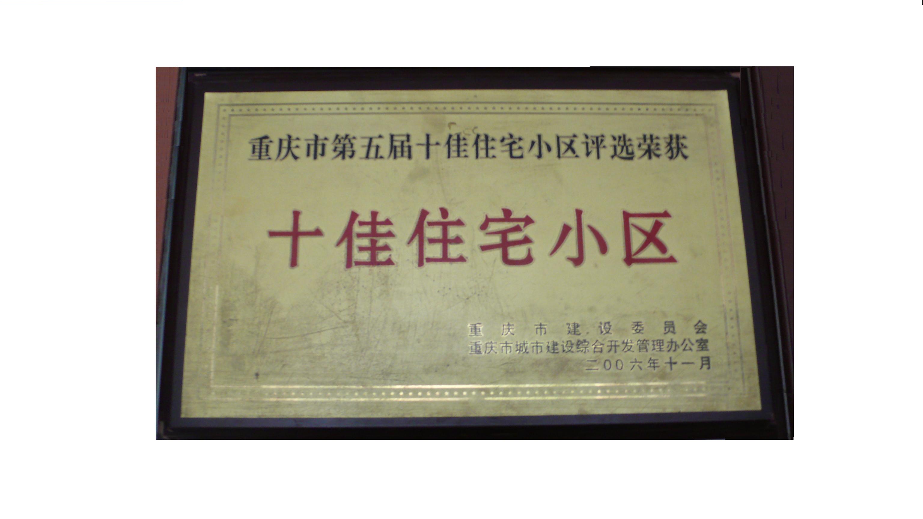 P1100350奖三.JPG